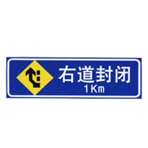 施工標誌牌DC-01