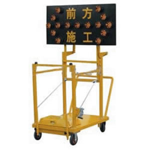 太陽能（néng）工程指示車1